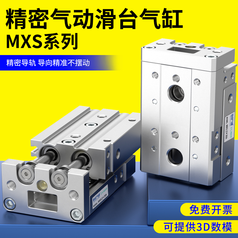 钦点气动滑台气缸厂家直销