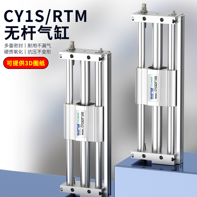 钦点气动无杆气缸厂家直销