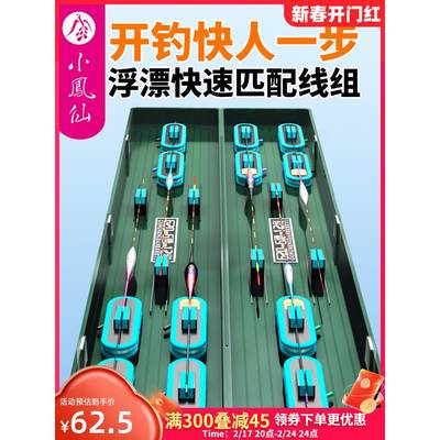 小凤仙多功能漂盒双层大容量主线盒浮漂套装全套鱼漂收纳盒二合一