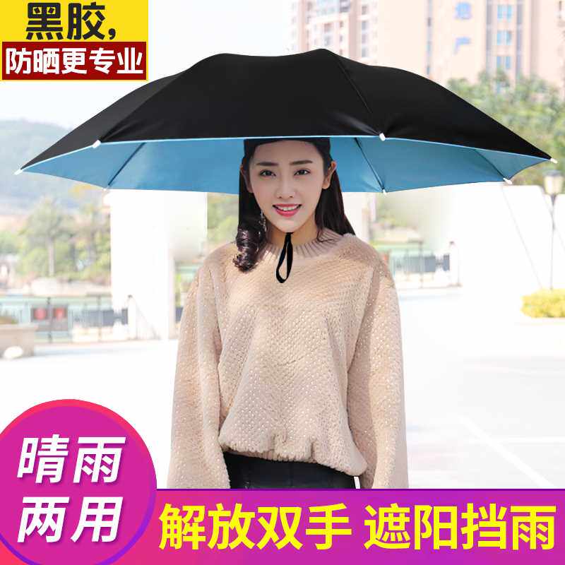 天堂伞伞帽头戴伞头戴式伞帽防雨伞帽子伞帽成人垂钓鱼伞大号防晒