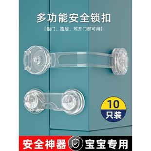 抽屉扣防宝宝透明防开柜门锁柜子抽屉安全锁儿童防夹手冰箱安全锁