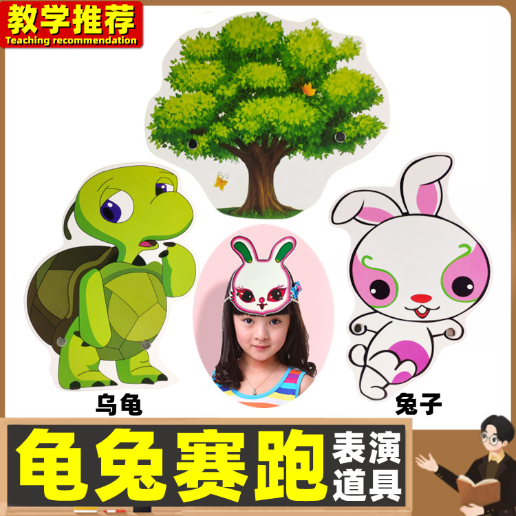 龟兔赛跑表演动物头饰幼儿园儿童舞台演出乌龟小兔子大树面具道具
