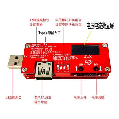 多协议诱骗器PDQC3.0/SCP快充测试仪pps自动取电触发器电源老化