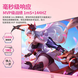 165HZ电脑显示器2K 32英寸电竞144HZ 4K少女粉液晶屏幕 粉色24