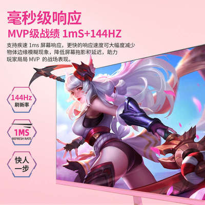 粉色24/27/32英寸电竞144HZ/165HZ电脑显示器2K/4K少女粉液晶屏幕