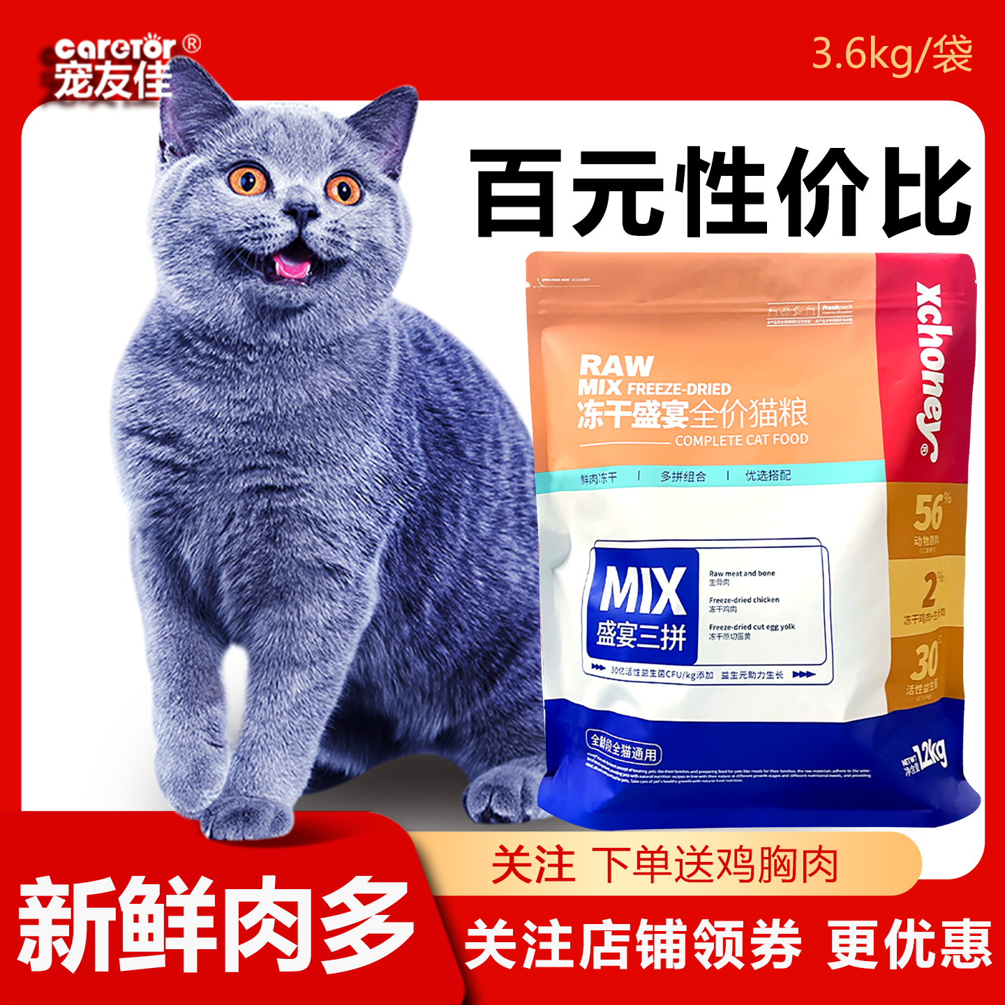 猫粮5斤全期通用鲜肉猫粮