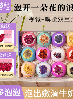 泡澡球花瓣牛奶浴泡泡浴缸球情趣女士专用浴盐球精油球洗澡沐浴球