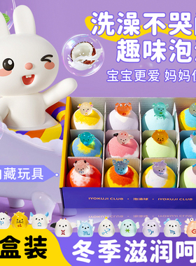 泡澡球儿童带玩具超多泡泡浴液宝宝洗澡球精油球专用沐浴球浴盐球