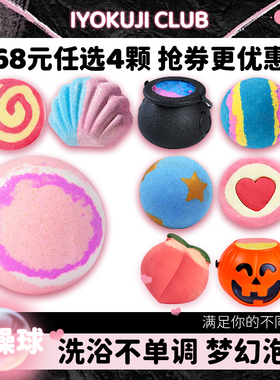 泡澡球沐浴球泡泡浴浴缸入浴剂洗浴精油球儿童洗澡球浴盐球浴花球