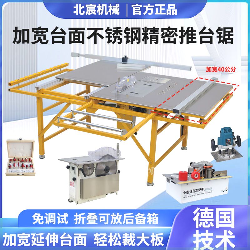 北宸台锯木工专用不锈钢折叠锯台无尘子母工作台多功能精密推台锯