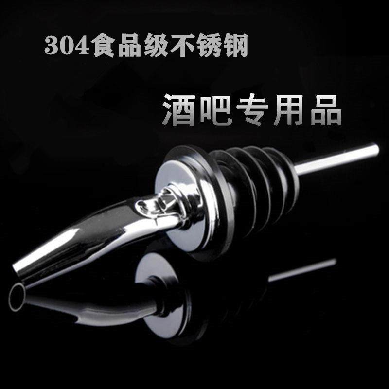 304食品级不锈钢酒嘴引流器酒吧倒酒塞红酒洋酒调酒鸡尾酒工具,餐饮具,酒塞,淘宝优惠券,粉丝福利购,淘宝优惠卷