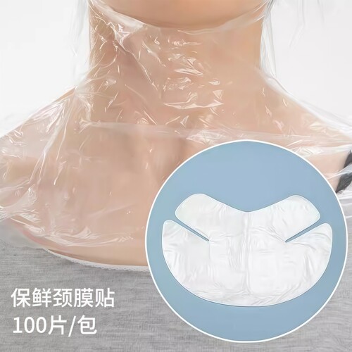 【天猫正品】一次性保鲜颈膜贴薄膜美容院专用塑料透明干面膜贴去