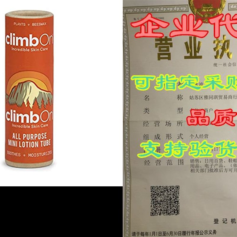 网红climbOn All Purpose Lotion Bar- Aromatherapy Balm Helps