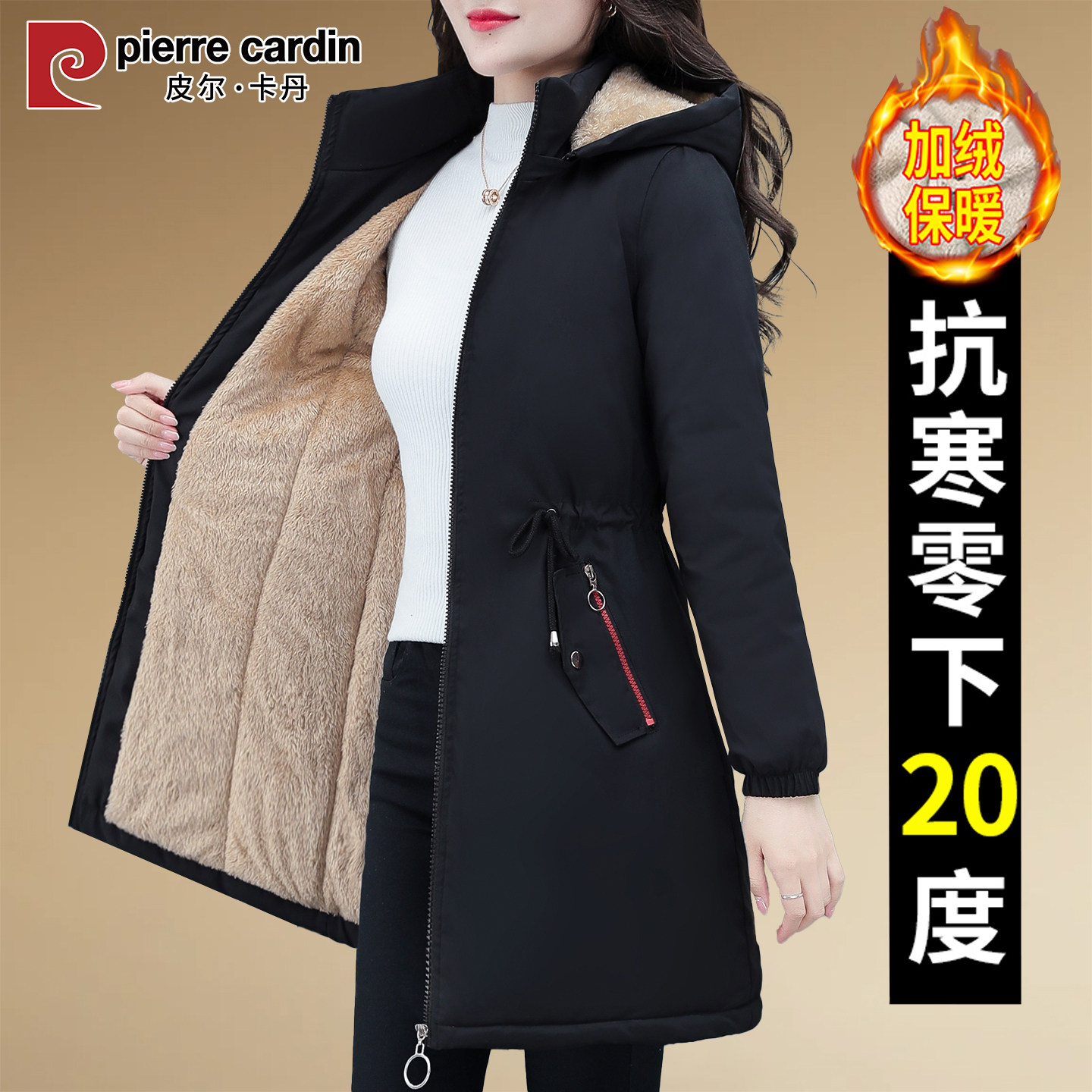 皮尔卡丹秋冬女士棉服加绒加厚中长款连帽修身保暖外套妈妈装棉衣