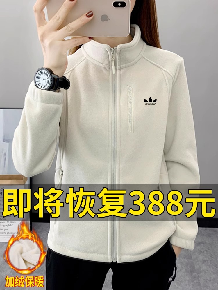 三叶草摇粒绒外套秋冬保暖抓绒衣