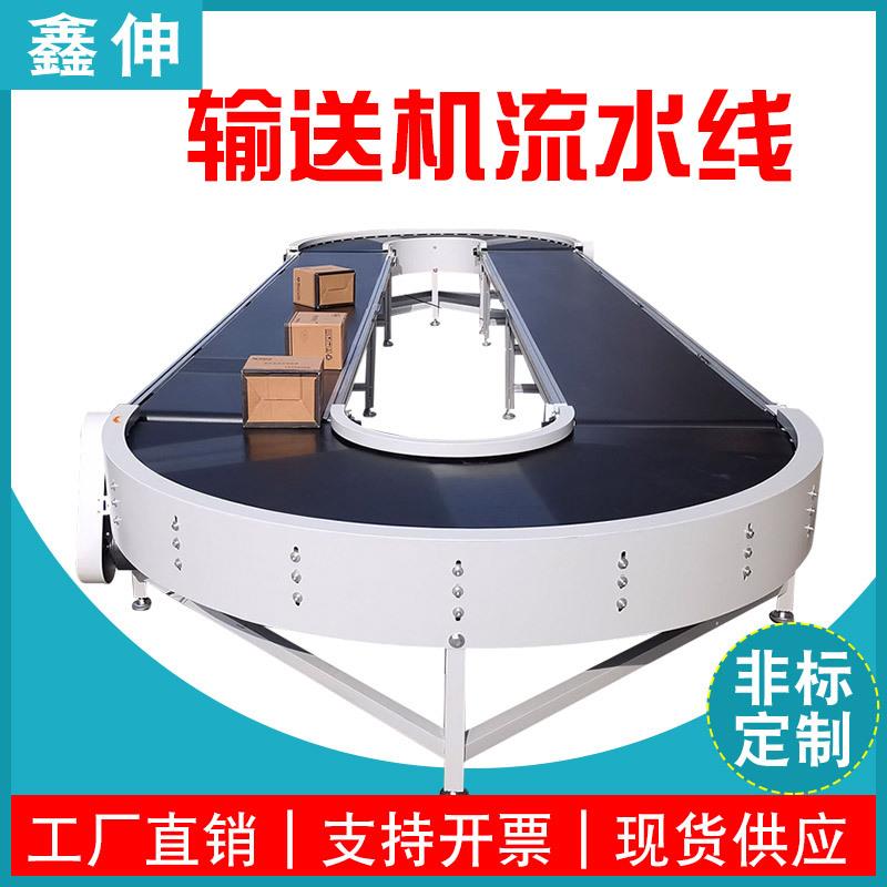 厂家定制带式输送线环形皮带输送机90度180度转弯机流水线