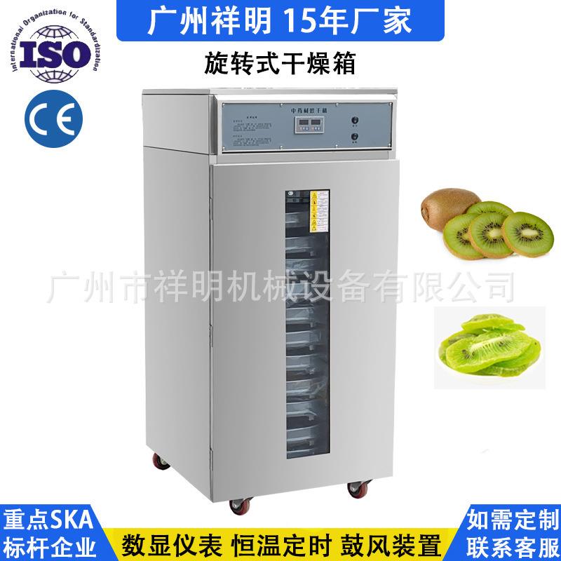 6-12层药丸颗粒干燥箱恒温烘箱烤箱食品茶叶中药材果蔬烘干机