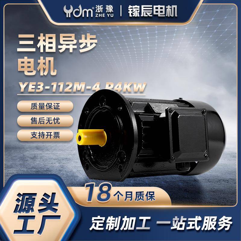 机械设备三相异步电机国标隔爆型高温铜线马达YE3-112M-4P4W立式