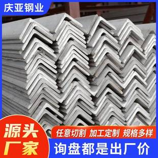 厂家现货201不锈钢角钢现货热轧冲孔不等边角钢304不锈钢角铁