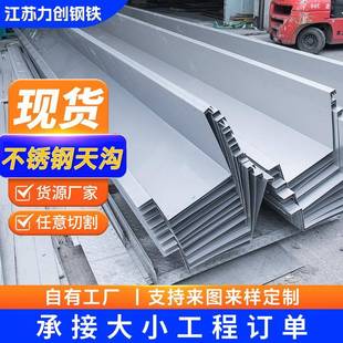 厂家现货不锈钢天沟折弯0416厂房屋顶U型排水沟2205钢排水槽