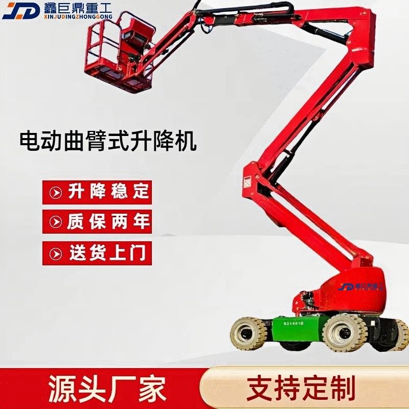 自行曲臂式升降机移动式升降工作平台电动柴油直臂式登高车可移动