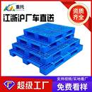 塑料托盘网格川字重型塑胶卡板可放芯片立体仓库栈板工厂上货架