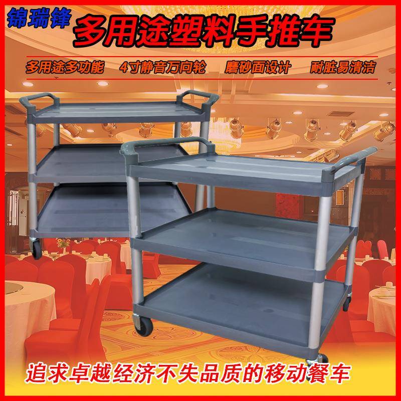 塑料餐车三层手推车送碗碟车餐具收集多用途静音送餐酒店茶楼餐厅