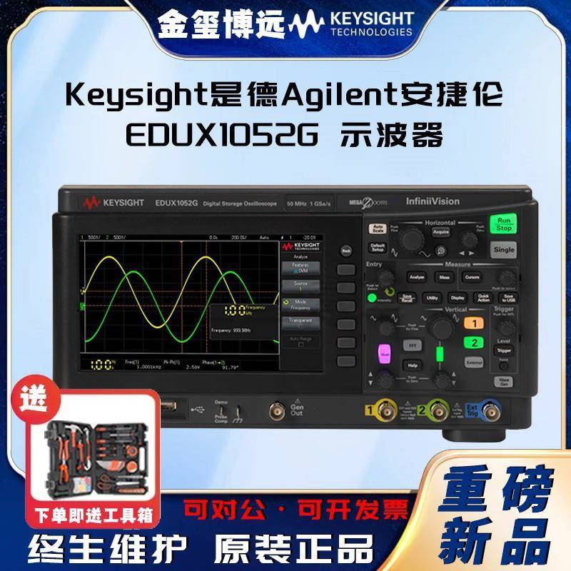EDUX1052G示波器：50MHz，2个模拟