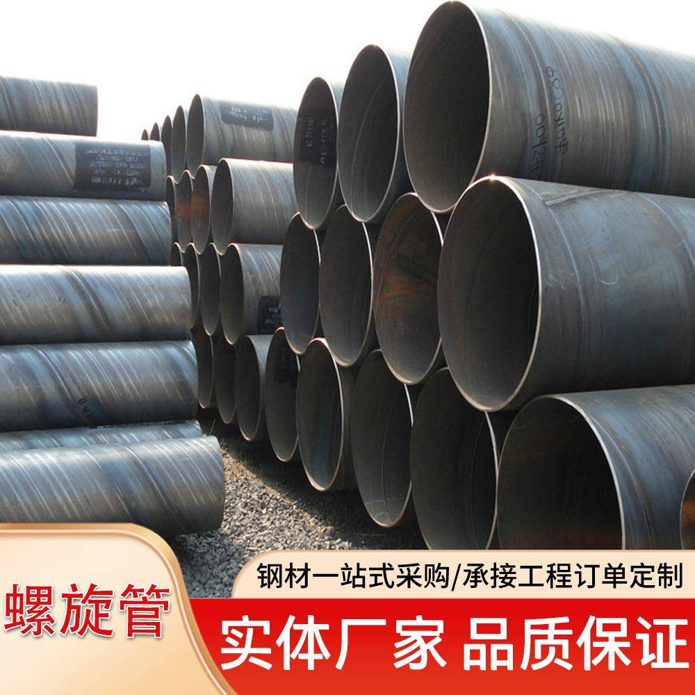 云南螺旋管厂家城市排水大口径钢管工程用螺旋钢管高压锅炉管