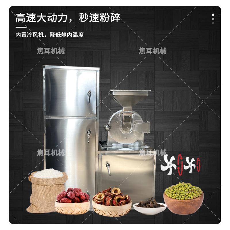 WF高能粉碎机中草药杂粮五谷咖啡白糖香料不锈钢高速多功能磨粉机