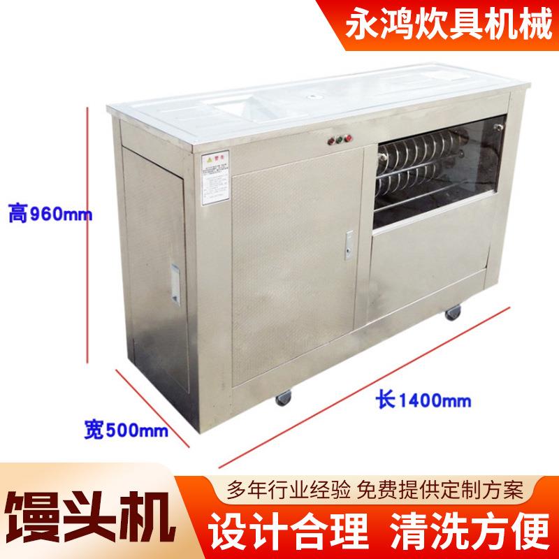 厂家对辊圆馒头机不锈钢馒头机商用馒头机小型馒头机