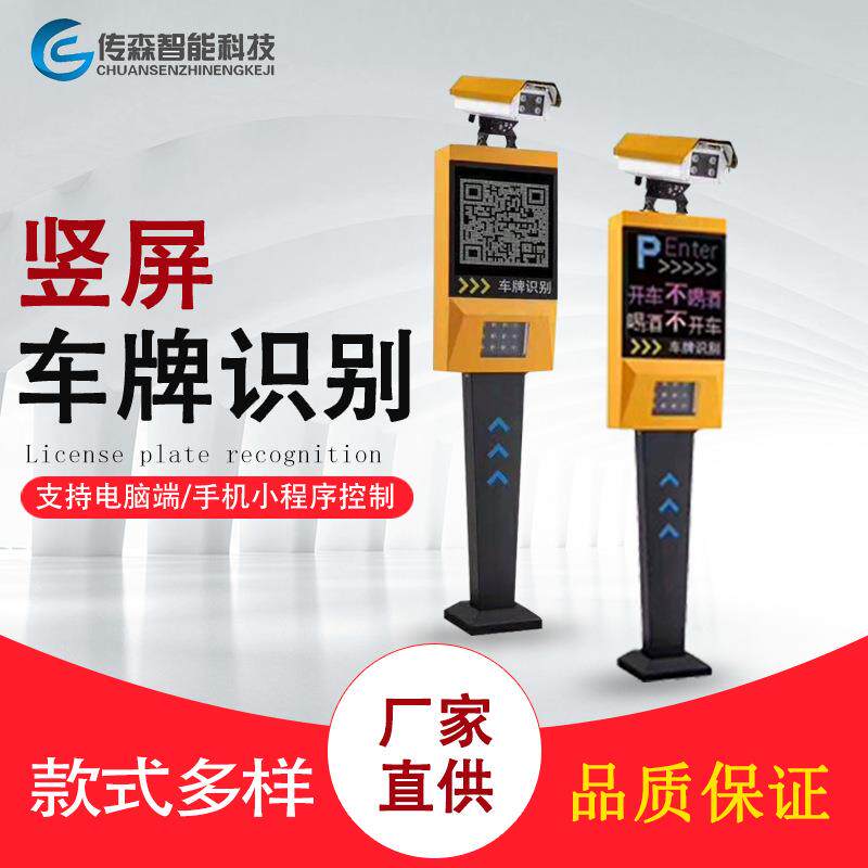 停车场收费管理系统小区出入口起落道闸高清智能车牌识别