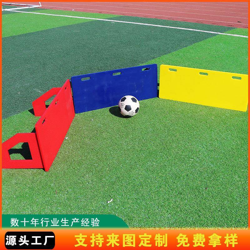 足球挡板可折叠儿童灵敏反应足球障碍物训练器材足球回弹板训练板