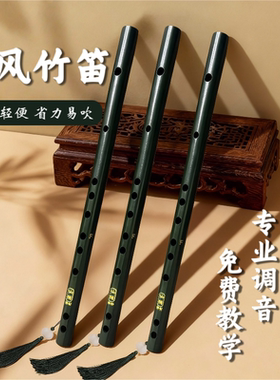 古风竹笛初学者零基础入门f调g儿童成人民族乐器手工绿色短笛横笛