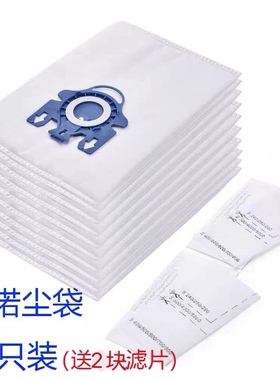 10只装德国Miele美诺5层加厚HyCleanC1C3GN4点5L集尘袋吸尘器配件