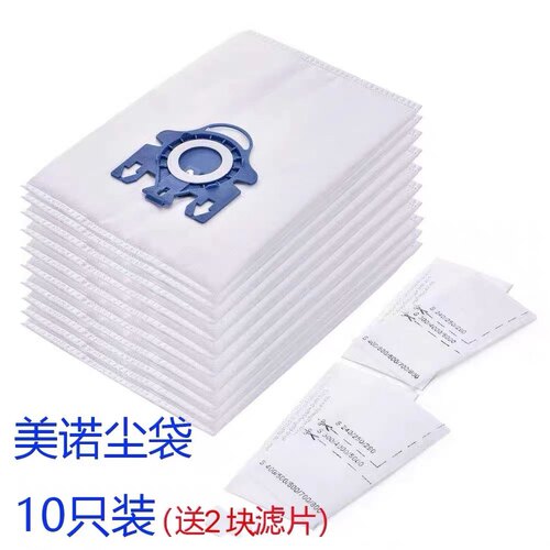 10只装德国Miele美诺5层加厚HyCleanC1C3GN4点5L集尘袋吸尘器配件