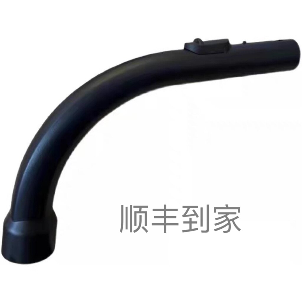 德国美诺吸尘器手柄把手弯管适配美诺c1c2c3s8吸尘器吸管配件通用