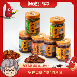 【老岳母组合装】新疆安集海雪椒辣椒酱下饭神器拌面干净无添加