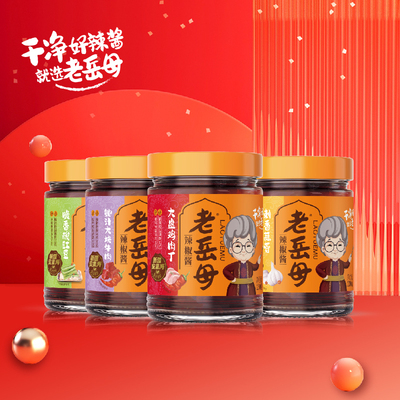 【超值四瓶装】老岳母酸豇豆鸡肉丁辣椒酱蒜蓉拌面拌饭调料下饭酱