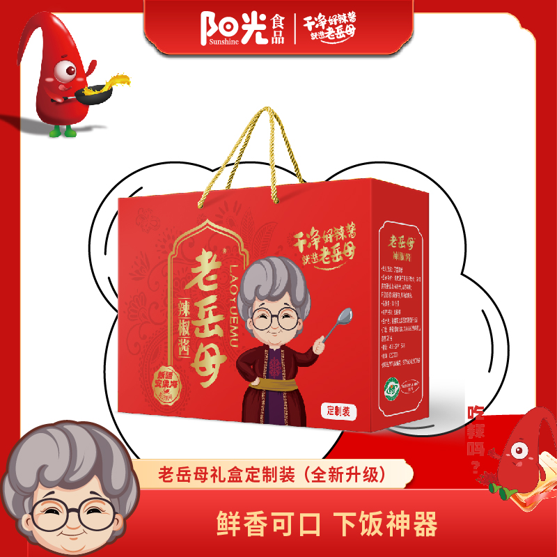 老岳母新疆特产香辣牛肉辣椒酱雪椒丝酸豇豆拌饭下饭酱组合装