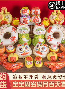 周岁花馍馍满月百天馒头宝宝抓周胶东花饽饽百岁儿童生日面点食福