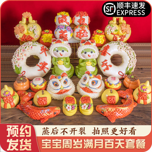 周岁花馍馍满月百天馒头宝宝抓周胶东花饽饽百岁儿童生日面点食福