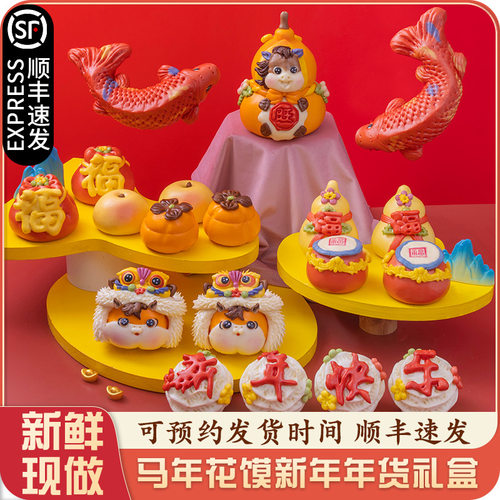 马年花样馒头面点新年货花馍馍送人礼盒山东特产胶东花饽饽上供