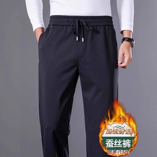 法国高端品牌桑蚕丝加绒休闲裤男士修身直筒松紧弹力裤子冬季新款