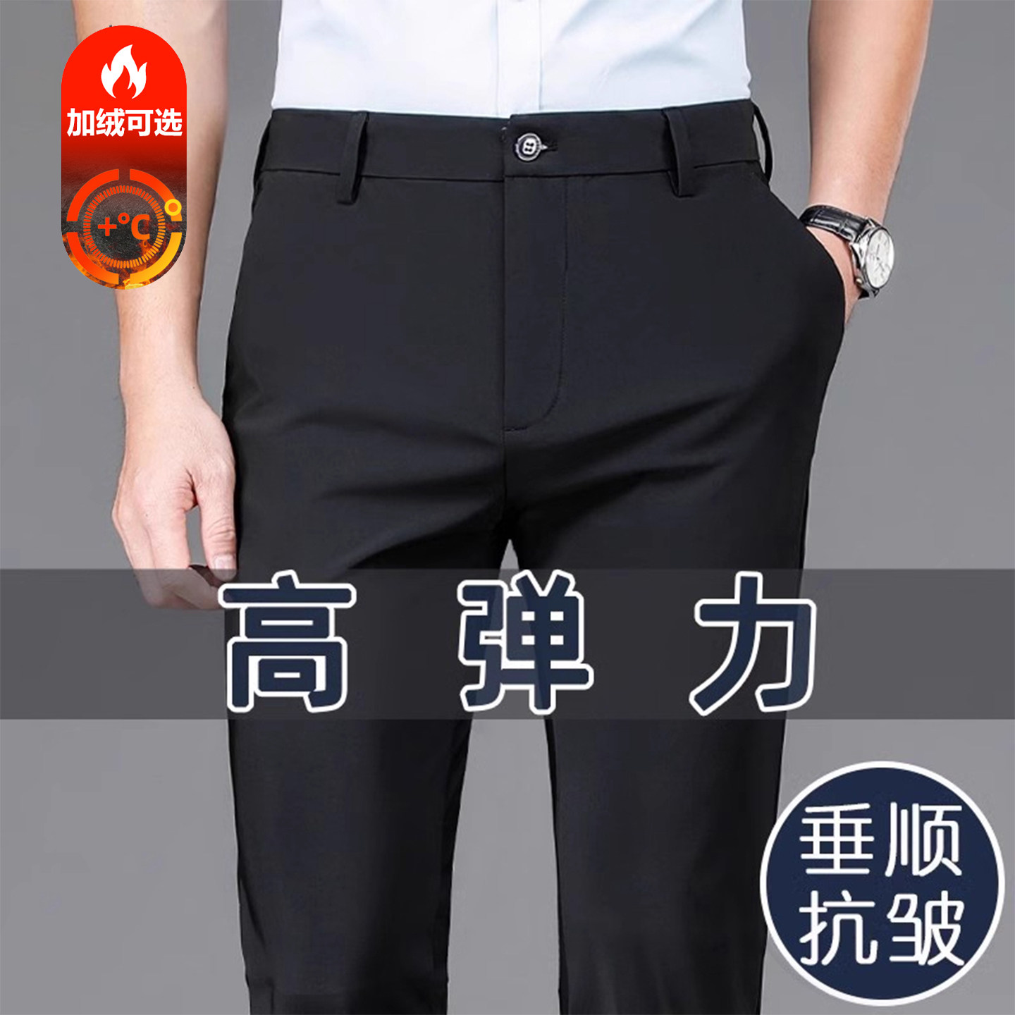 法国进口品牌高端加绒休闲裤男士宽松直筒四面弹抗皱免烫商务西裤