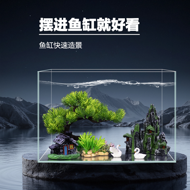 鱼缸快速造景入缸成景简单方便