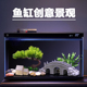 智能鱼缸造景全套套餐仿真生态鱼缸布景成品一整套造景装 饰品摆件