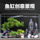 鱼缸造景装 饰套餐水草小摆件假山沙子底砂水族箱布景植物套装 全套