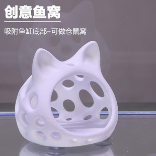 鱼缸造景创意摆件吸附鱼缸壁鱼窝躲避屋仓鼠窝卡通布景躲藏洞繁殖