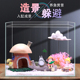 小鱼缸造景云朵套餐蘑菇房躲避屋装 饰卡通小人可爱摆件布景一整套